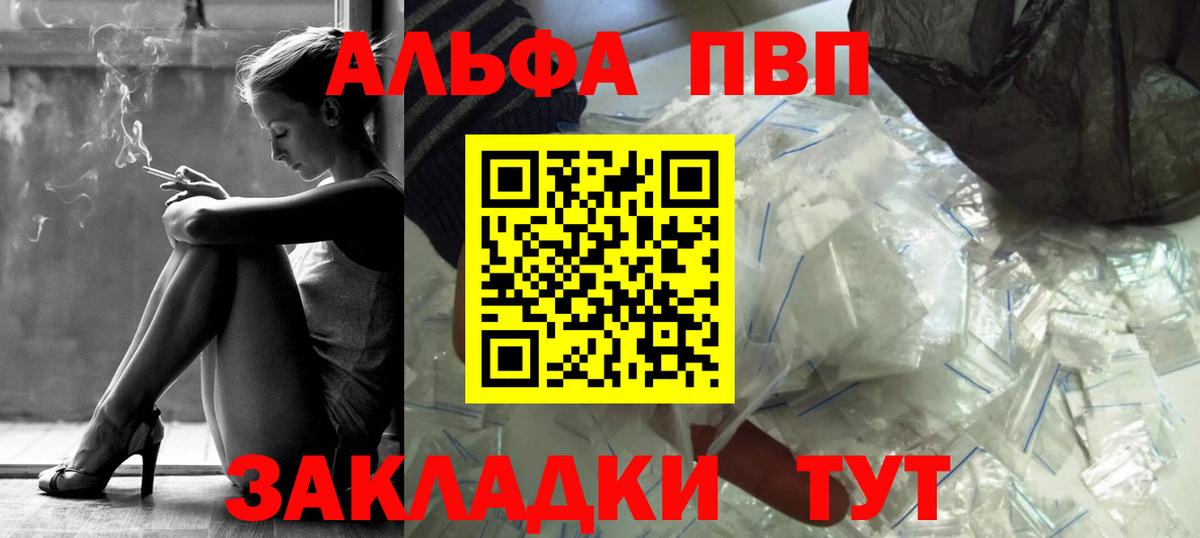 A-PVP мука Хасавюрт