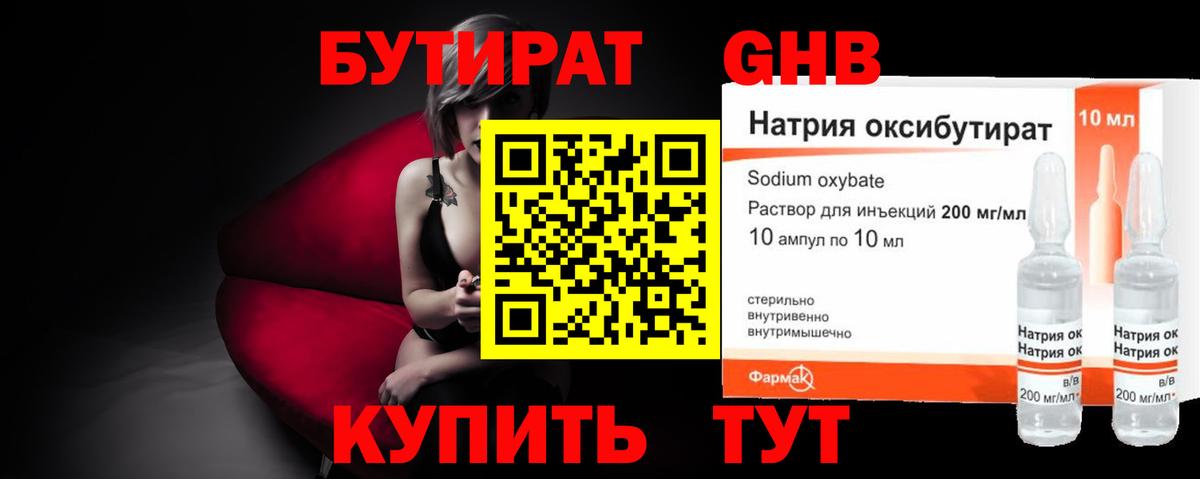 БУТИРАТ 99%  Вход с VPN  Хасавюрт 