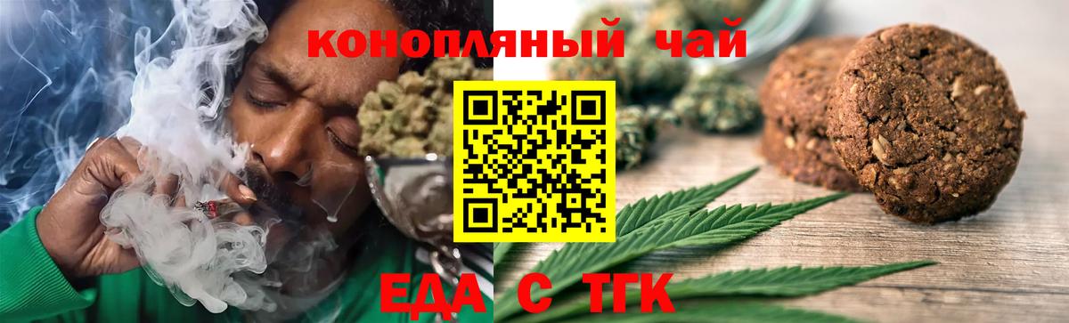 Хасавюрт  Еда ТГК марихуана  Вход с VPN 