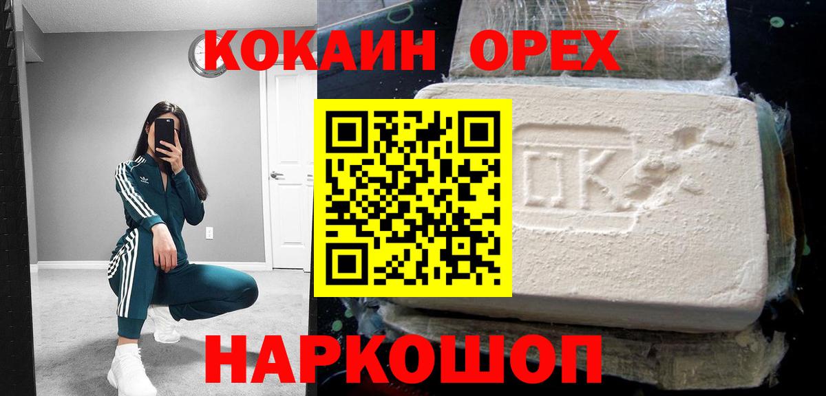 Кокаин Перу Хасавюрт