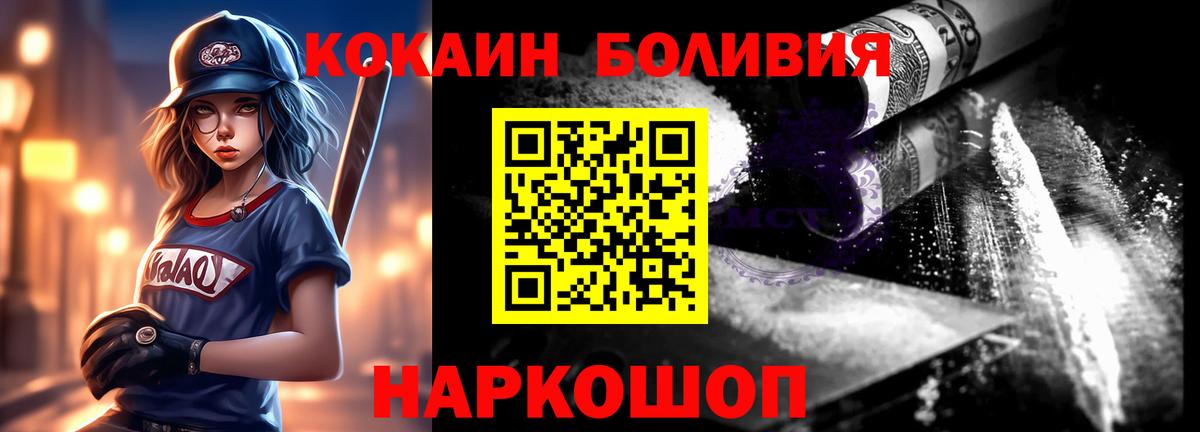 Хасавюрт  КОКАИН VHQ  Cocaine Боливия  Вход с VPN 