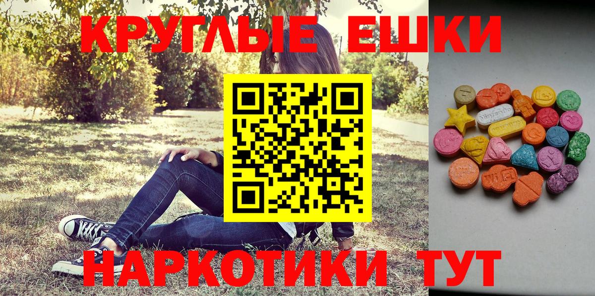 ЭКСТАЗИ TESLA  Вход с VPN  Хасавюрт  Ecstasy таблы 