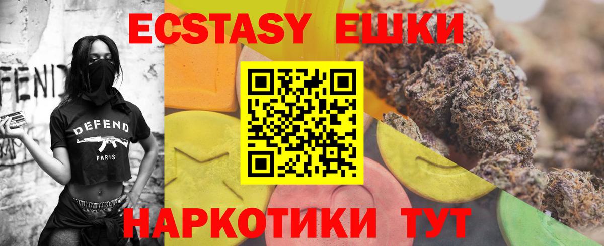 ЭКСТАЗИ таблы Хасавюрт