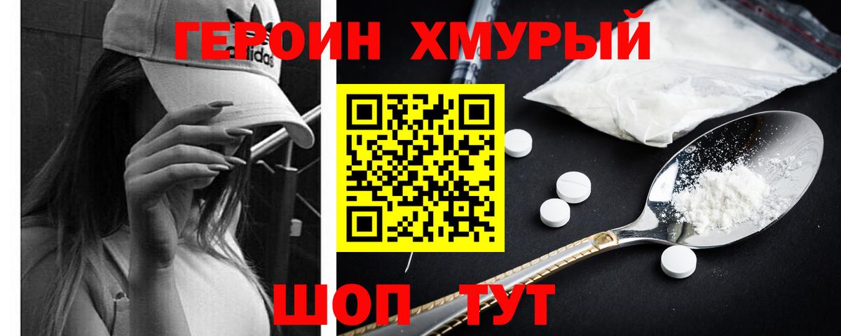 Хасавюрт  ГЕРОИН Heroin  Вход с VPN 