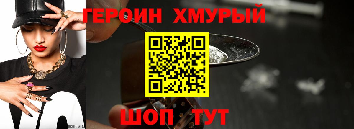 ГЕРОИН гречка Хасавюрт