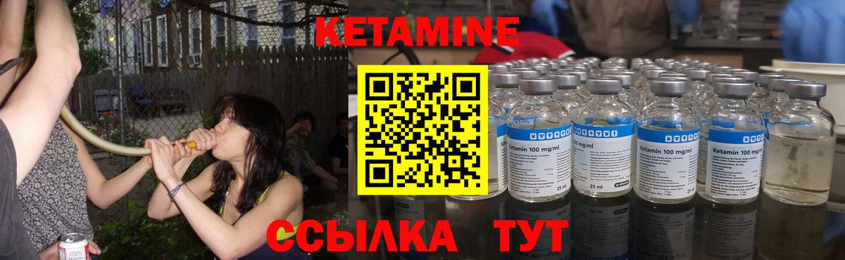 Кетамин ketamine Хасавюрт