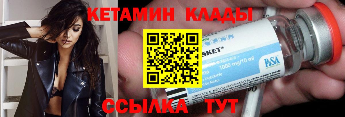 Хасавюрт  КЕТАМИН ketamine  Вход с VPN  КЕТАМИН ketamine 