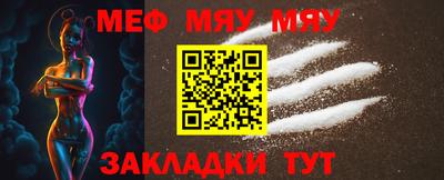 меф Лесосибирск