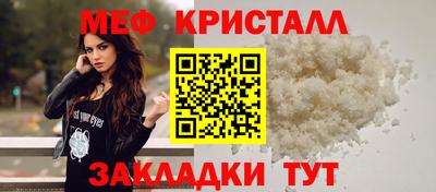 меф Лесосибирск