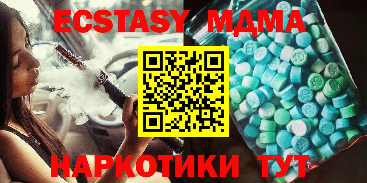 МДМА  МДМА Molly  MDMA Molly  Вход с VPN  Хасавюрт 