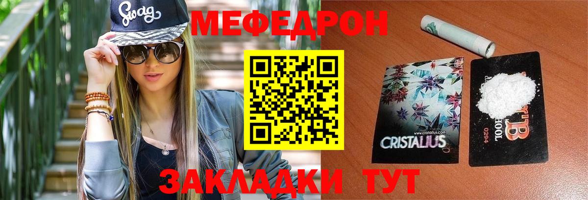 Хасавюрт  Меф  Вход с VPN  МЕФ мука 