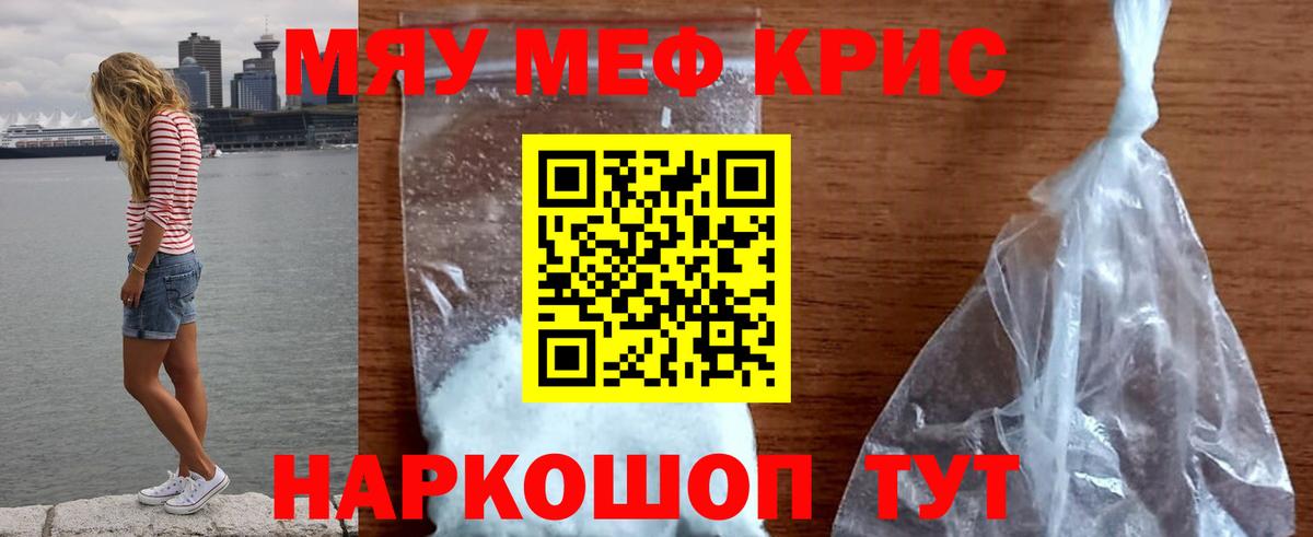 Меф Хасавюрт
