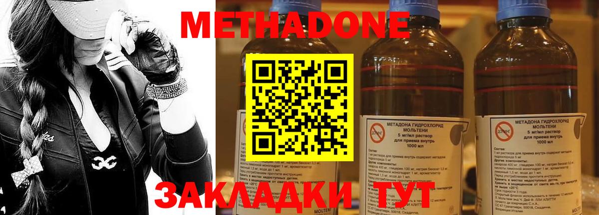 Метадон мёд Хасавюрт