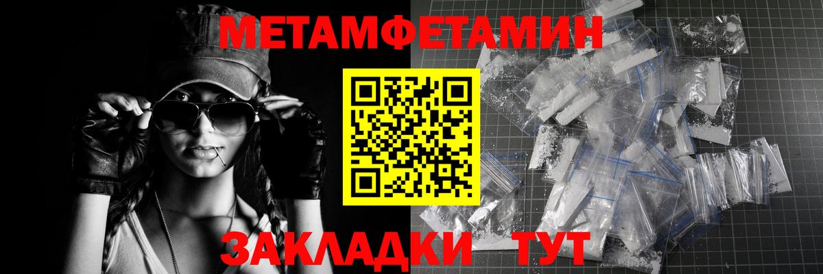 МЕТАМФЕТАМИН Methamphetamine Хасавюрт
