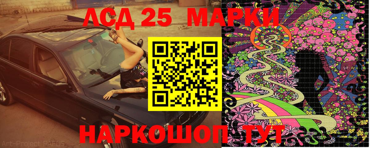 Марки 25I-NBOMe 1500мкг  Вход с VPN  Марки 25I-NBOMe 1500мкг  Хасавюрт 